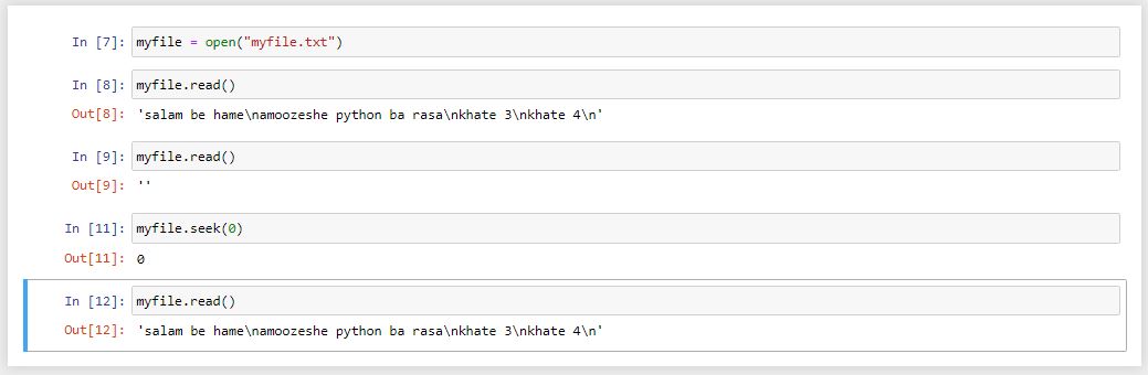 متد seek در فایل‌های متنی