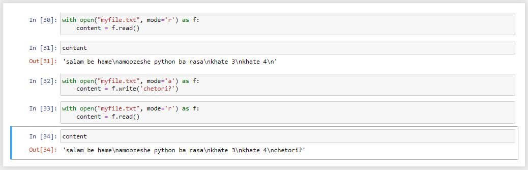 دسترسی و خواندن فایل‌های متنی