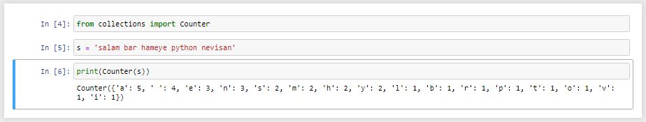 استفاده از کلاس counter در string 