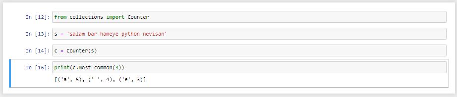کلاس counter از ماژول collections که از ماژول‌های پیرفته است